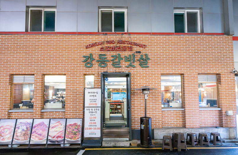 강동갈빗살 사진 1