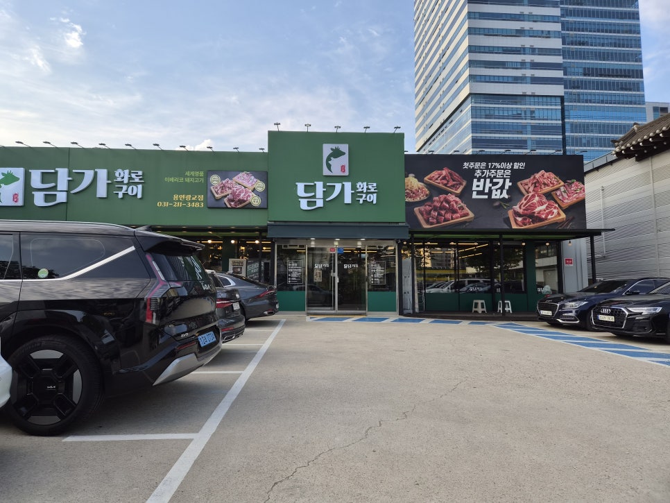 화로구이 수지점 사진 1