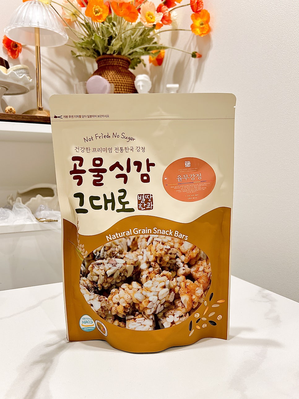 별땅한과하루견과 사진 6