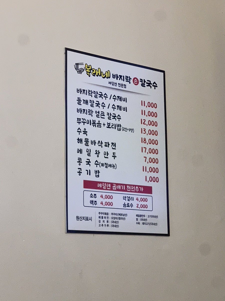 복래네바지락손칼국수 사진 2