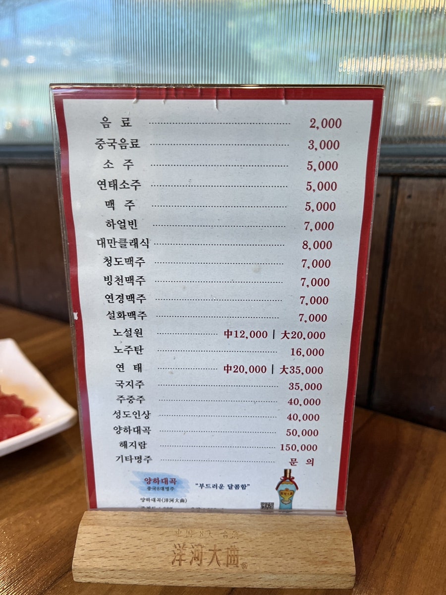 대홍훠궈샤브샤브 목동점 사진 5