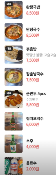 천진분식 사진 1