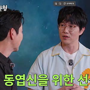 짠한형 성시경이 신동엽에게 준 선물 술 정체는? 2차에서 꼭 보고 싶어하던 사람은 누구