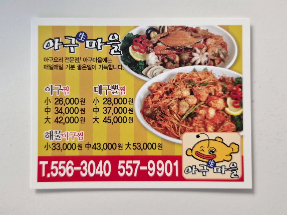 물꽁아구마을 사진 2