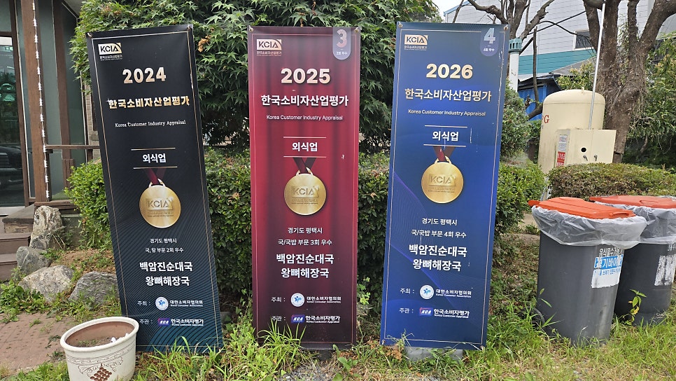 백암진순대국왕뼈해장국 안중점 사진 5