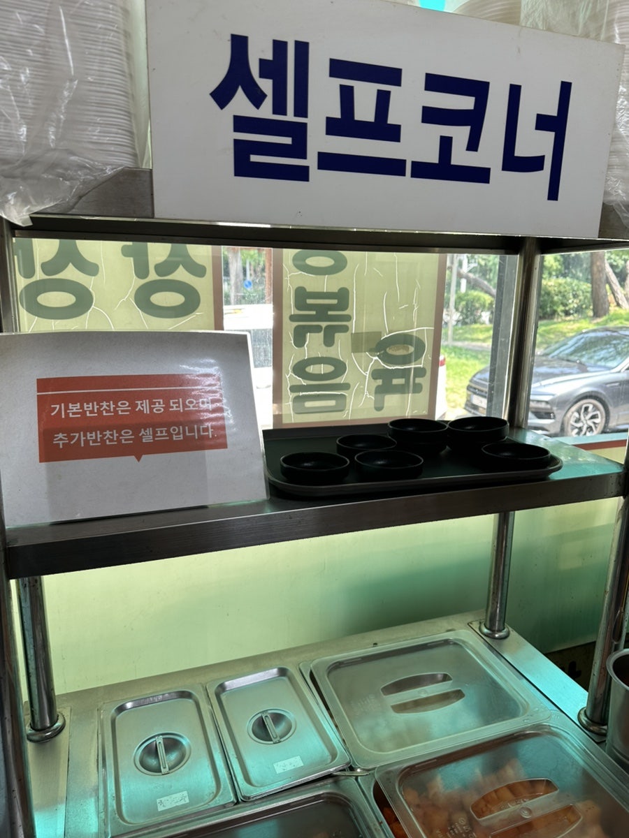 방일해장국 신탄진점 사진 6