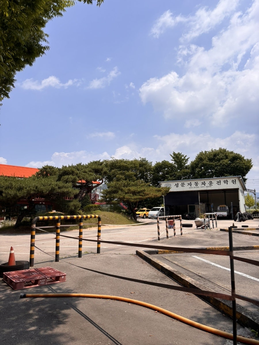 성문자동차운전전문학원 사진 4