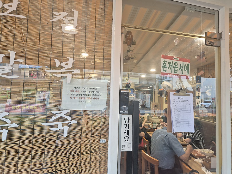 오소록 사진 2