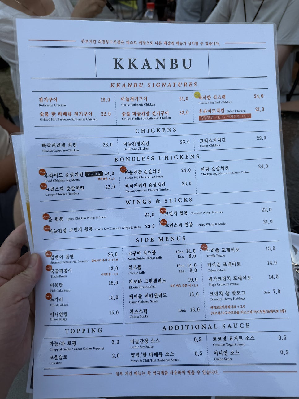 깐부치킨 고산점 사진 2