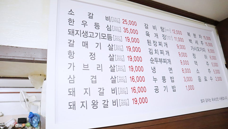 명성갈비 사진 5