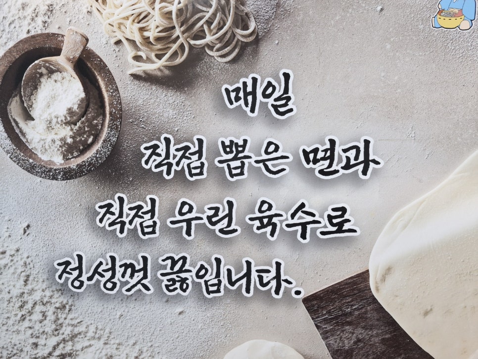 강도령막칼국수 사진 2