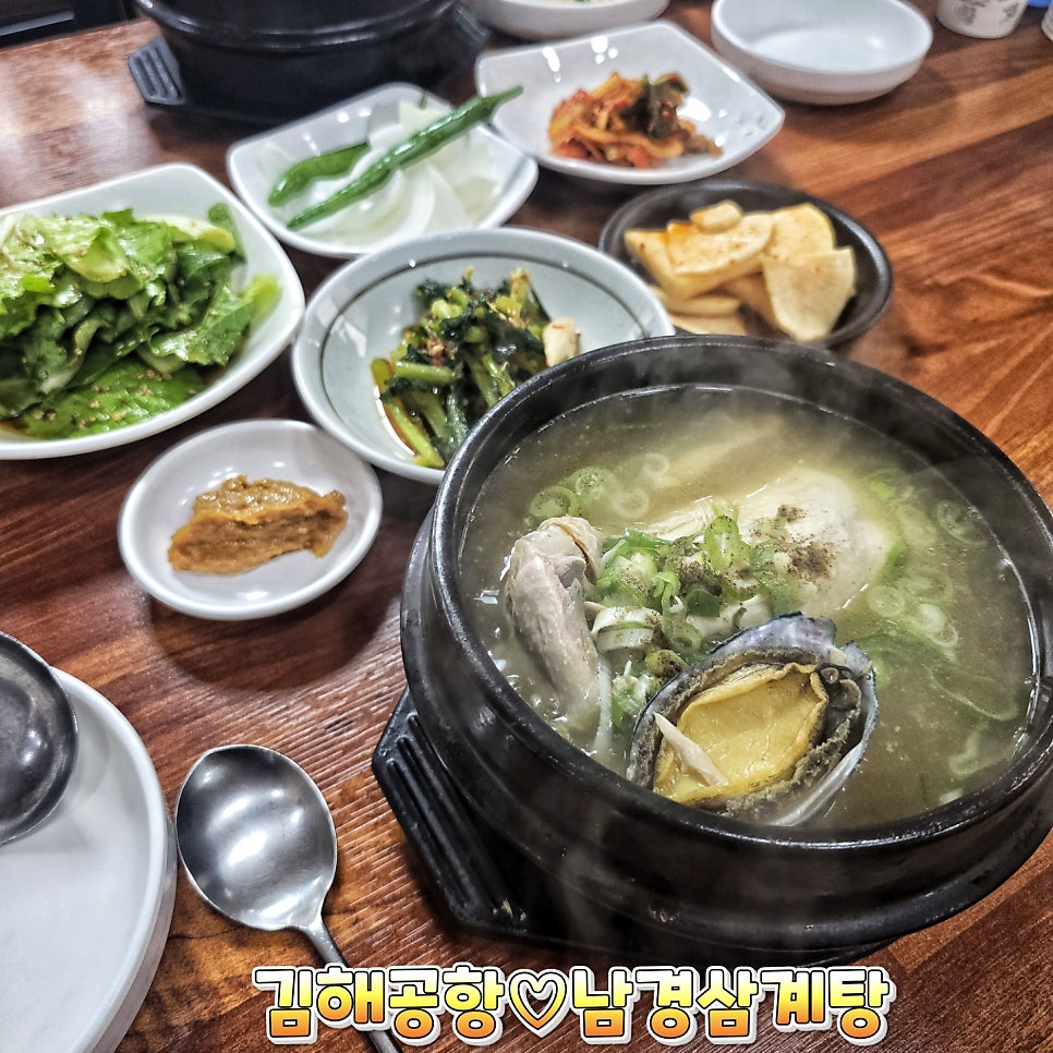Namgyeongsamgyetang photo 1