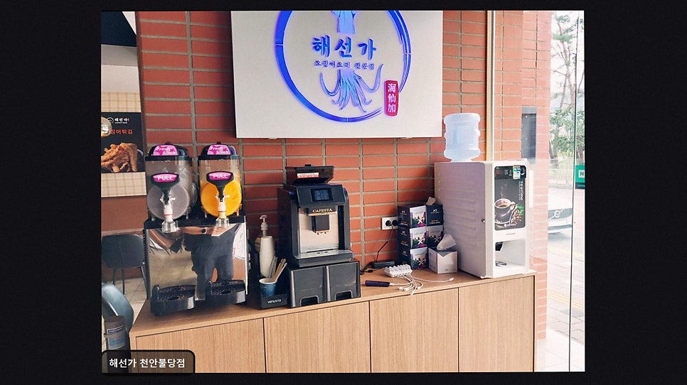 해선가 천안불당점 사진 2