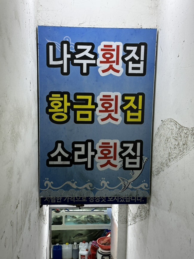 소라집 사진 3