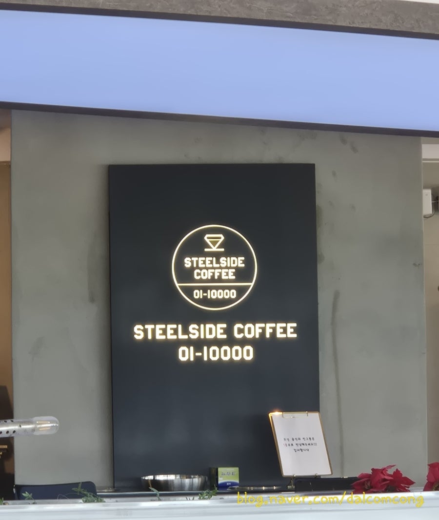 스틸사이드커피 사진 6