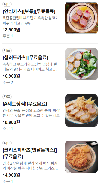 고천돈까스 만덕본점 사진 6