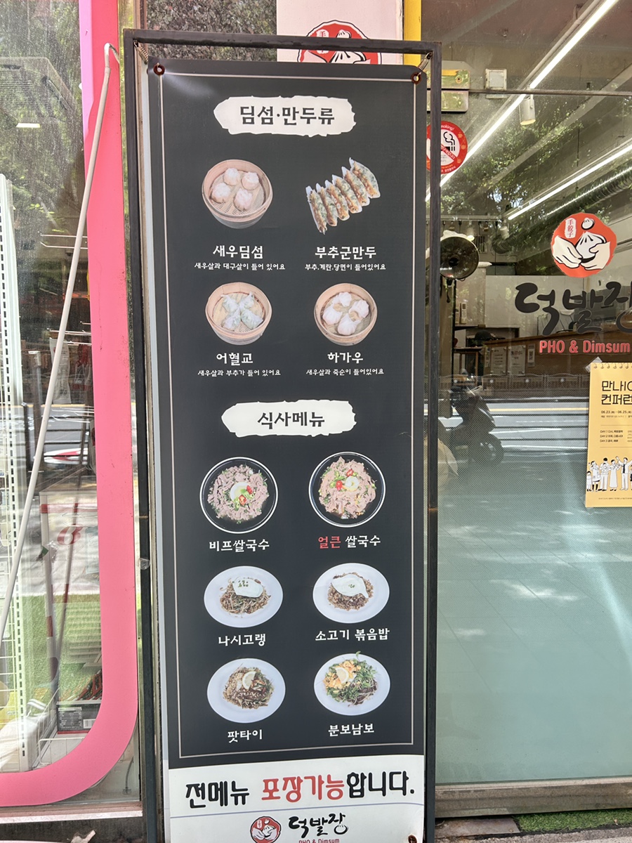 덕발장 사진 4