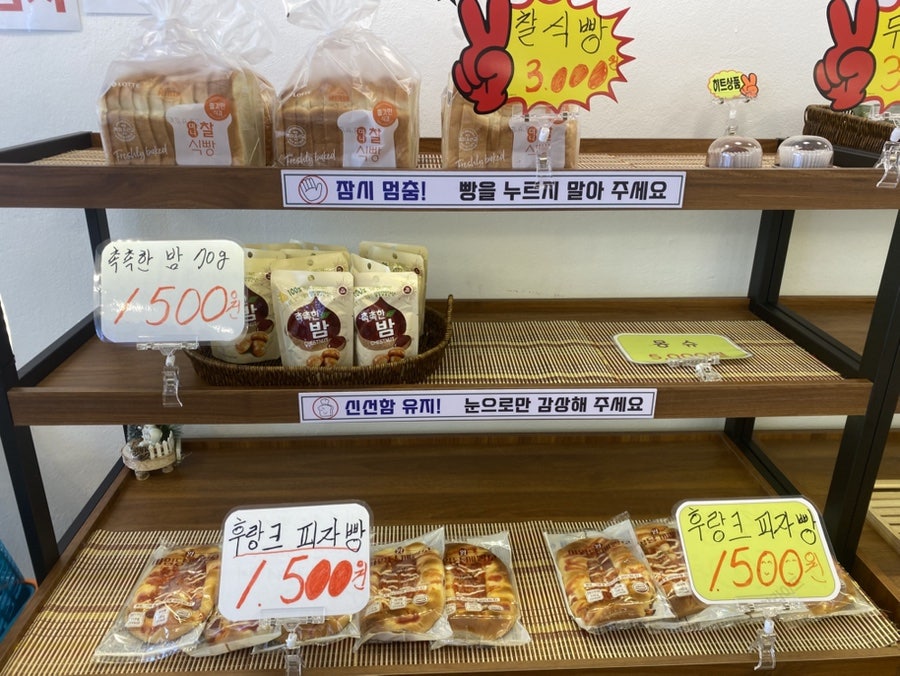빵이당 우만점 사진 6