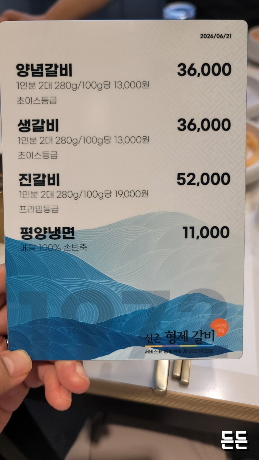 신촌형제갈비 사진 4