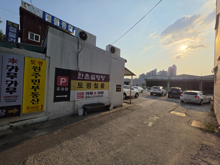 카우카우 구리토평점 사진 2