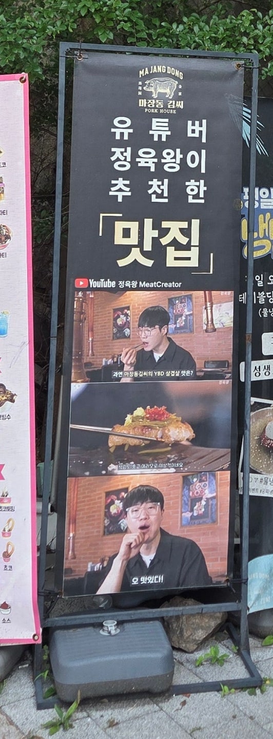 마장동김씨 김포장기점 사진 3