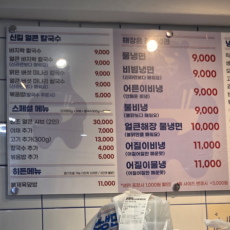 천수냉면 본점 사진 6