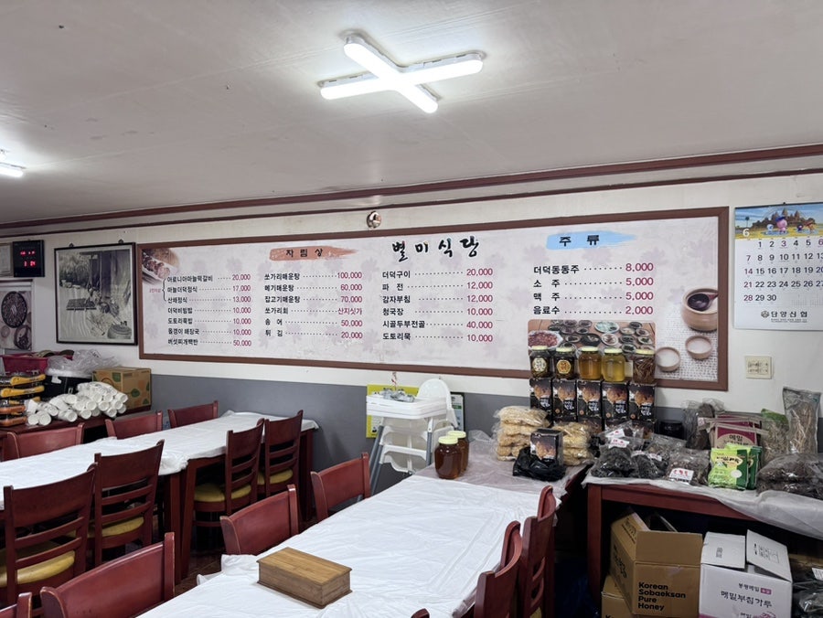 별미식당 사진 4