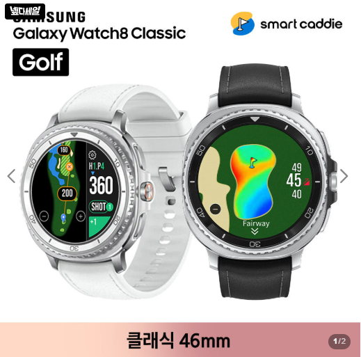 ⛳ 필드 위의 캐디, 손목 위에 — 갤럭시 워치8 클래식 골프에디션 46mm