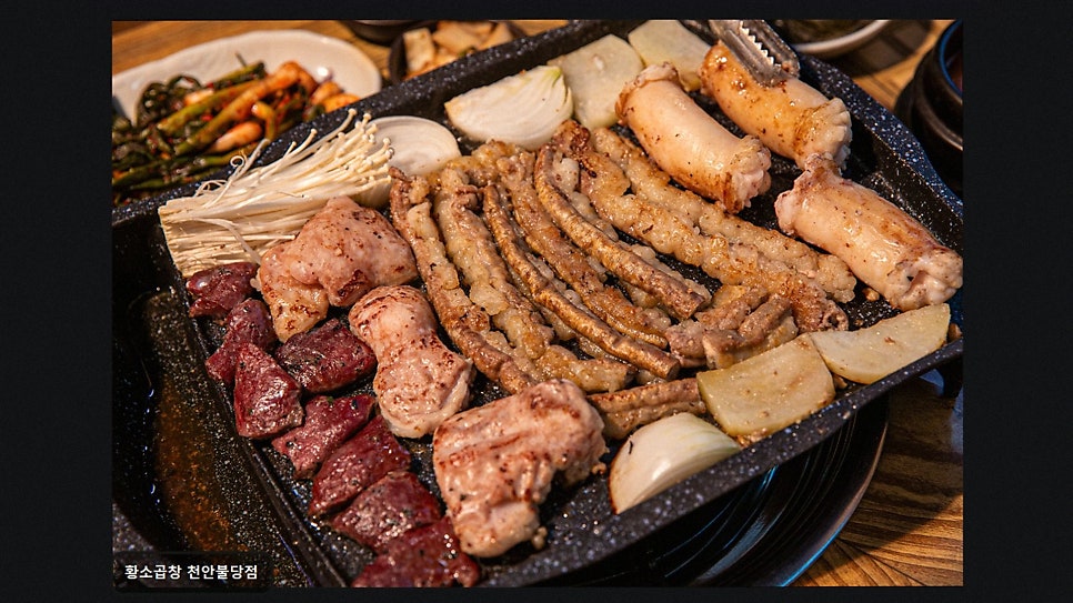 황소곱창 사진 3