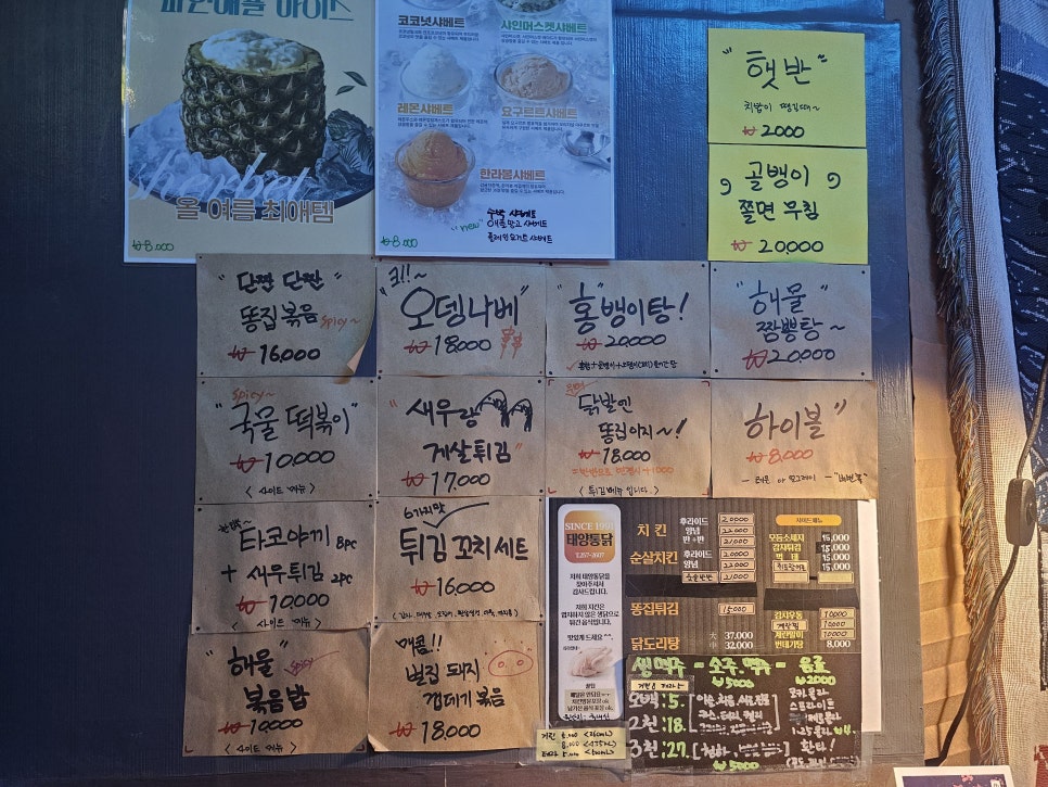 태양통닭 사진 4