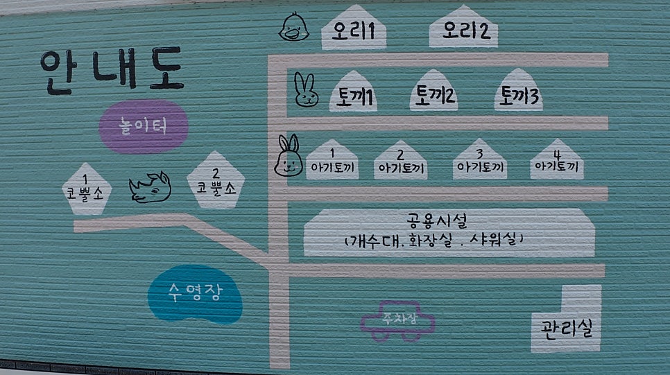 코뿔소글램핑 사진 3