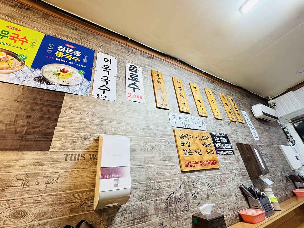원조멸치국수 사진 2