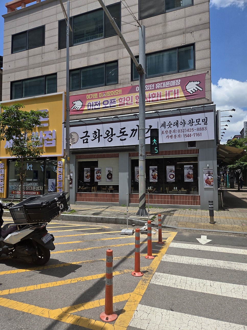금화왕돈까스 인천논현점 사진 2
