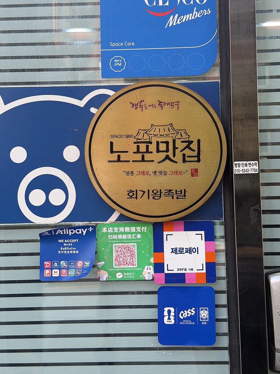 Hoegiwangjokbalbossam photo 3
