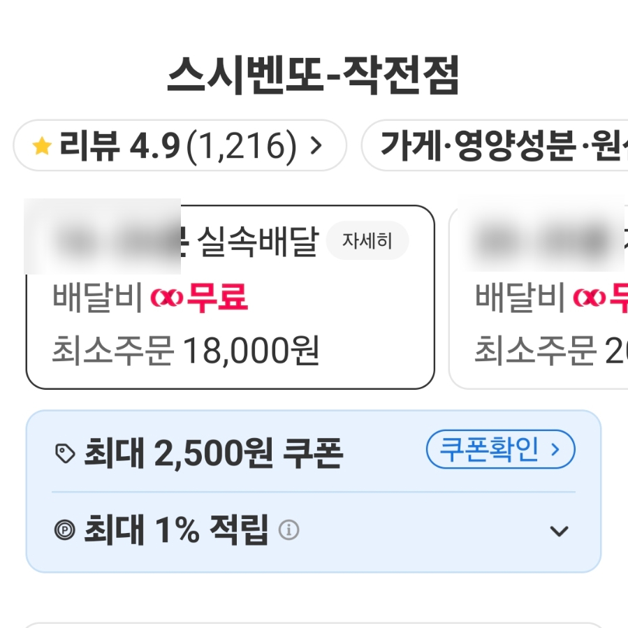 스시벤또 직영2호점 사진 3