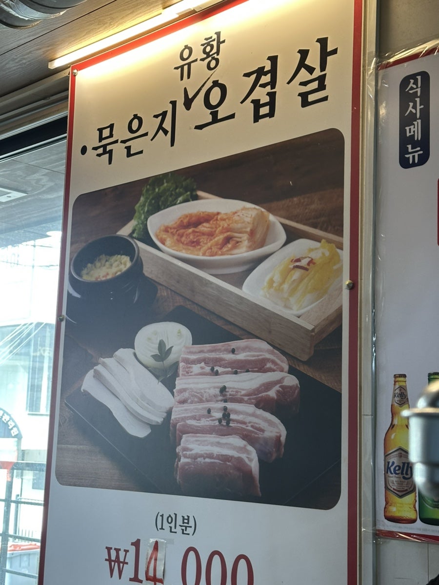 김치도가 서초점 사진 5
