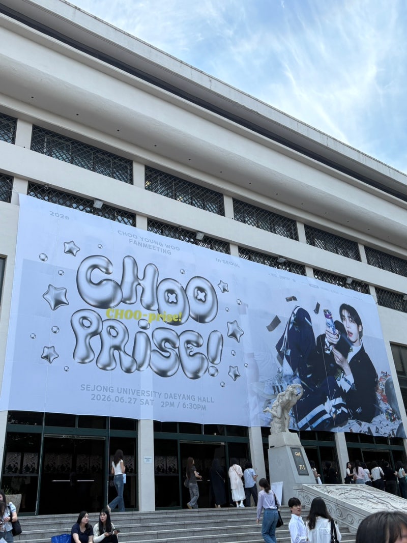 2026 추영우 팬미팅 CHOO- prise