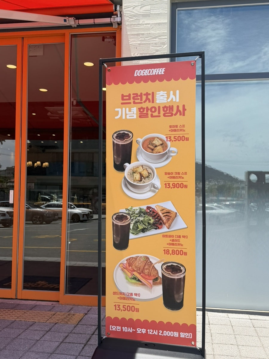 도지커피 사진 6