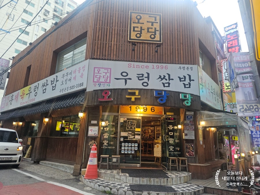 시골밥상 사진 1