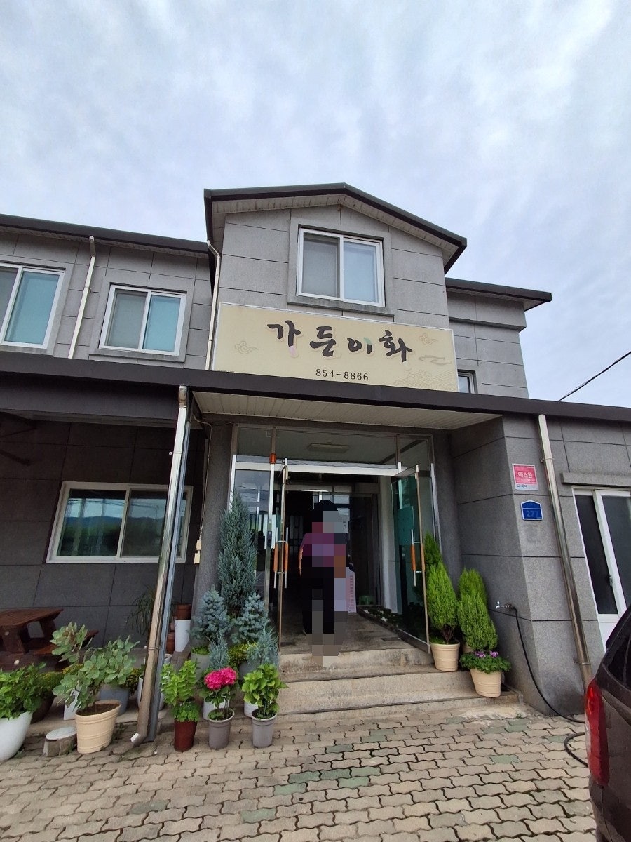 가든이화 사진 1