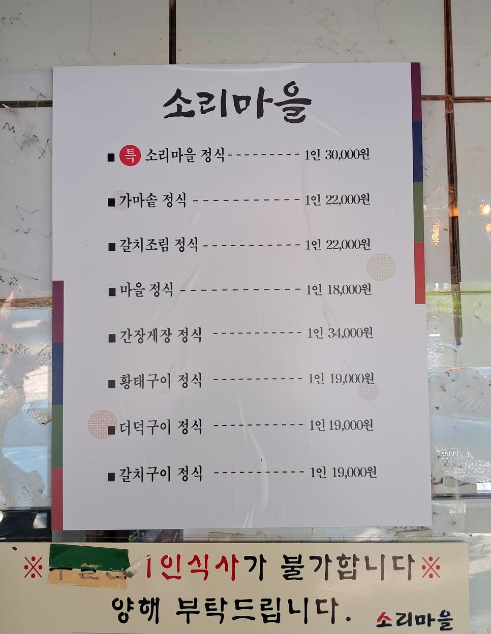 기와집 사진 4