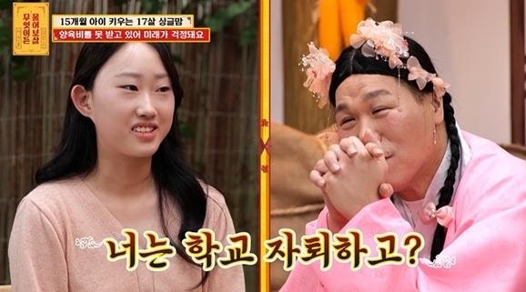 "고딩엄빠 아닌 중딩엄빠" 서장훈, 17살 싱글맘 사연에 양육비 조언