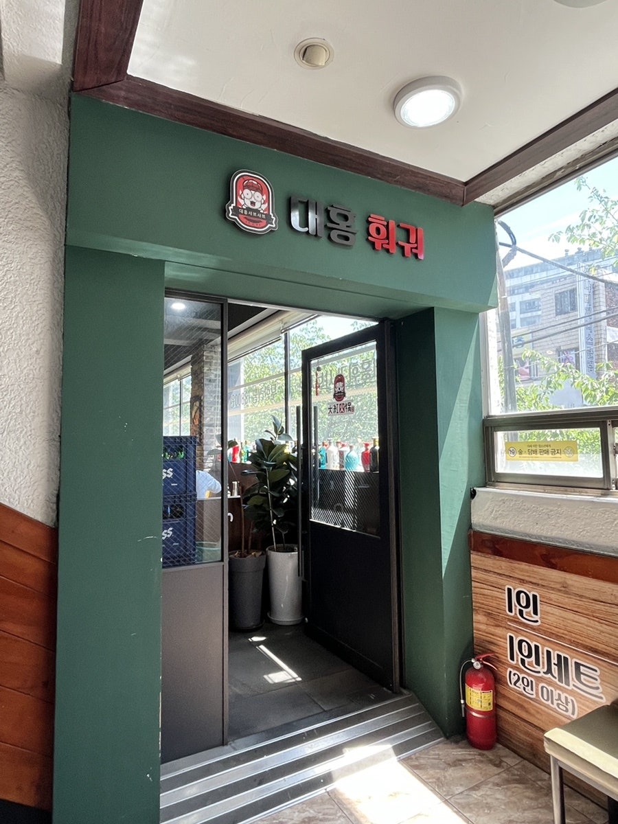 대홍훠궈샤브샤브 목동점 사진 3