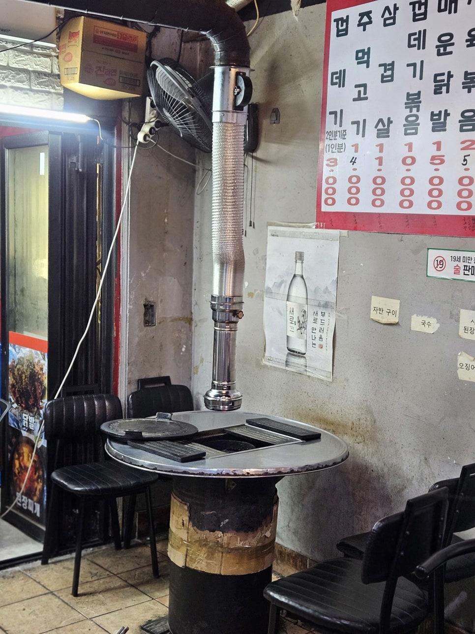 돼지네 껍데기 구이구이 사진 5