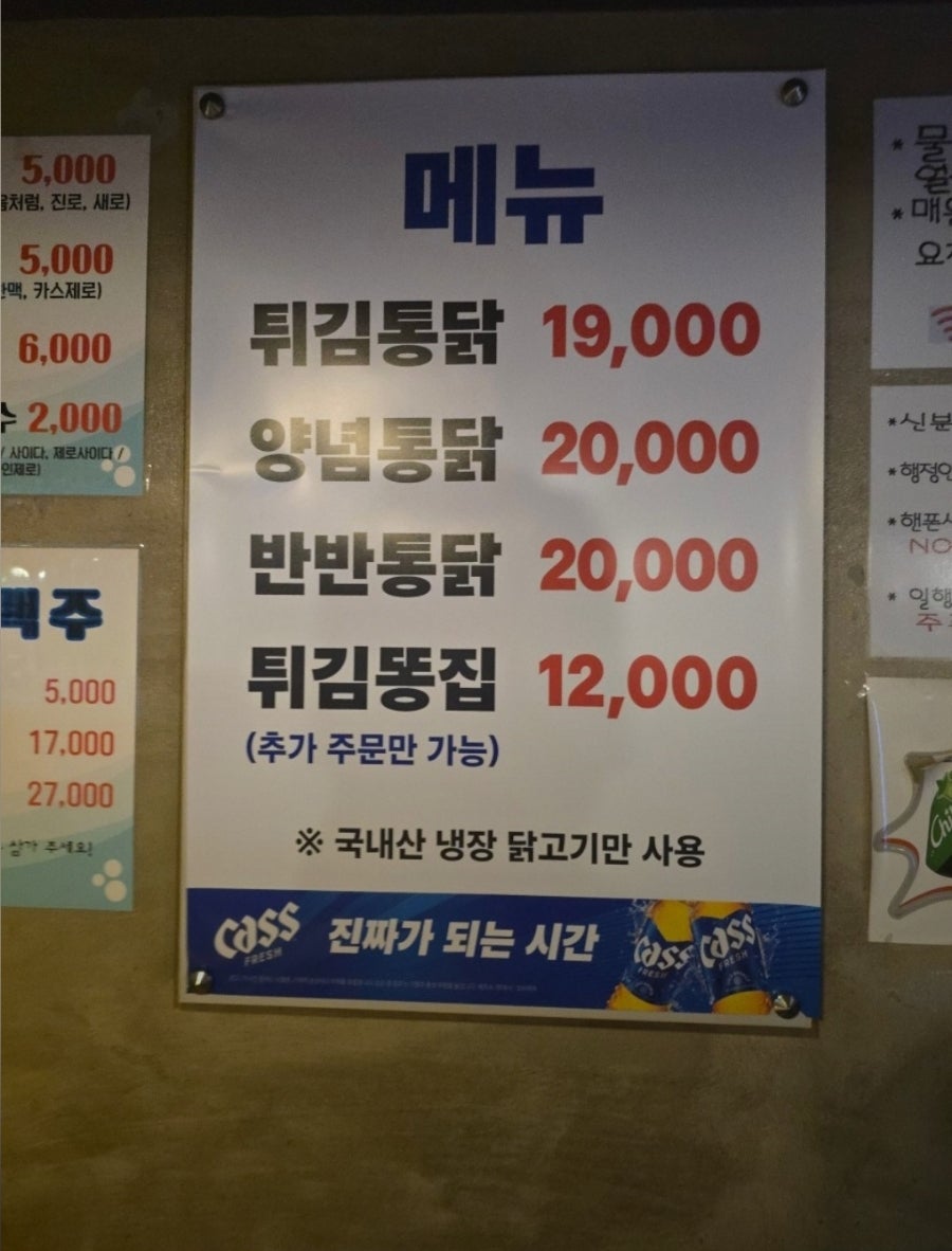 원주통닭 사진 4