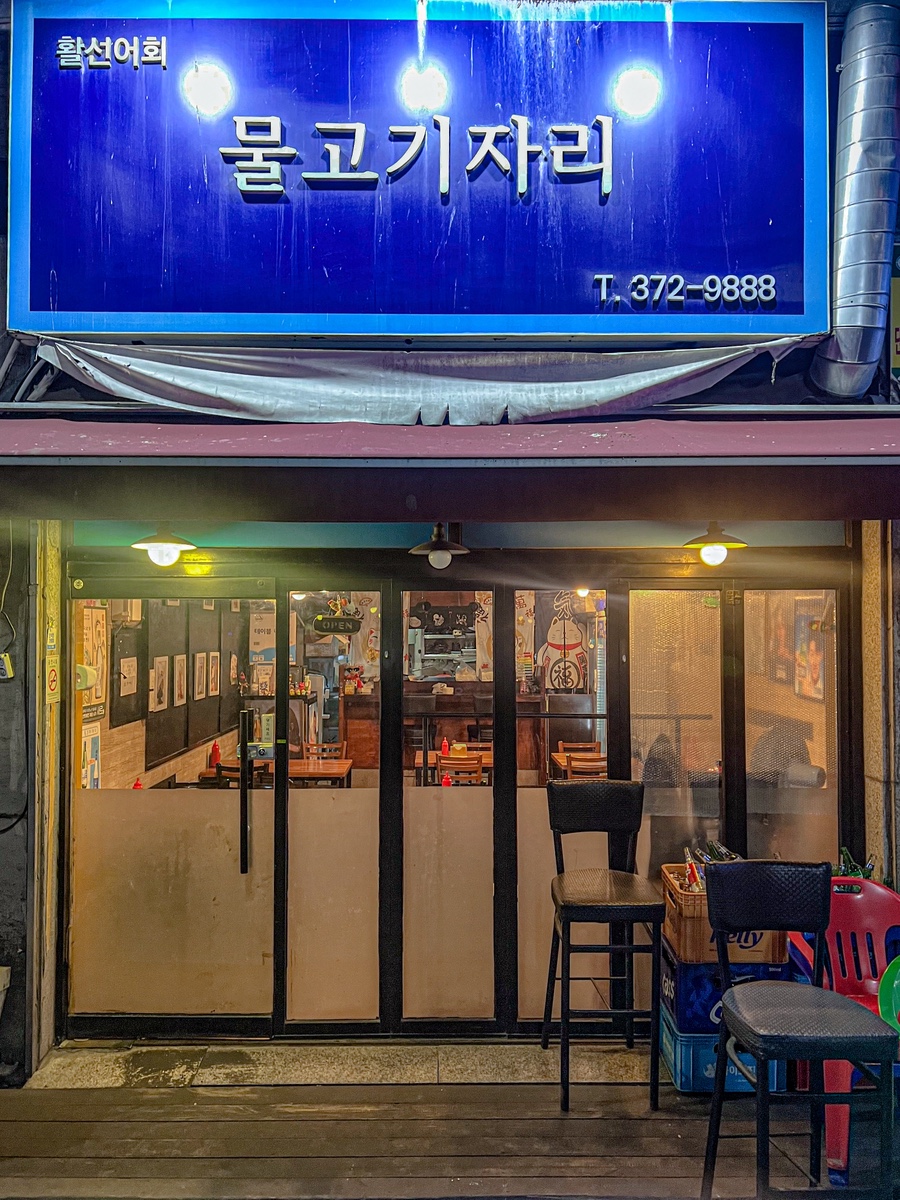 물고기자리 사진 2