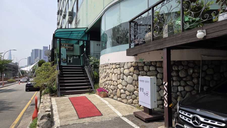 광장동가온 사진 2