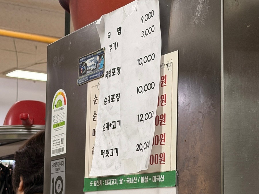 강릉집 사진 5