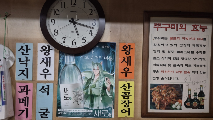 쭈꾸미마을 사진 3