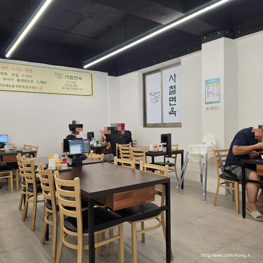 사철면옥 사진 4
